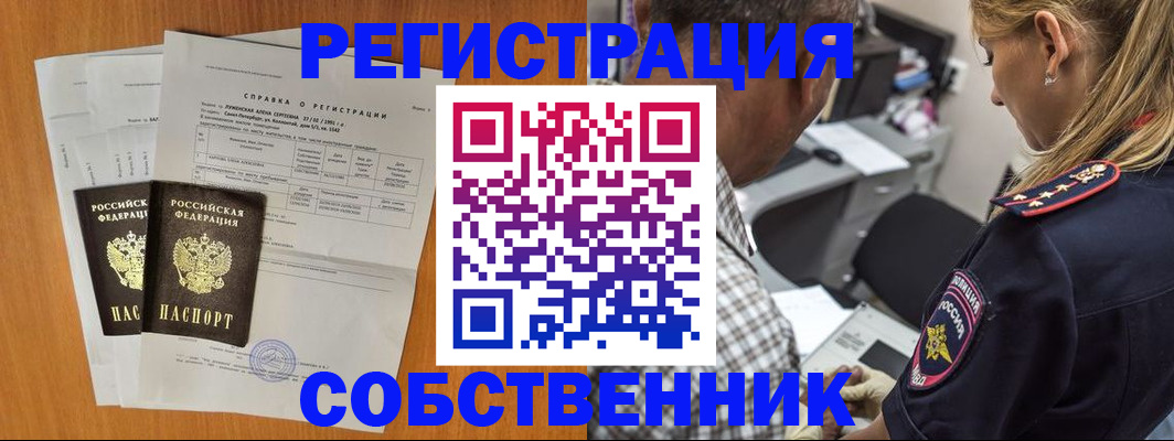 временная прописка в Фролово