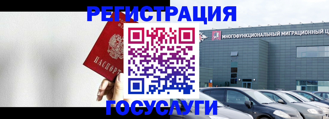 прописка штамп в Фролово