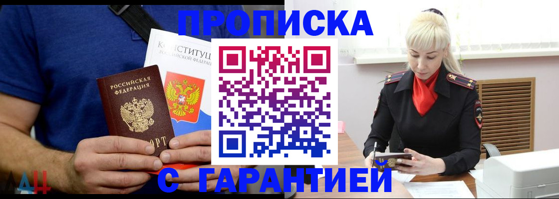 прописка регистрация в Фролово