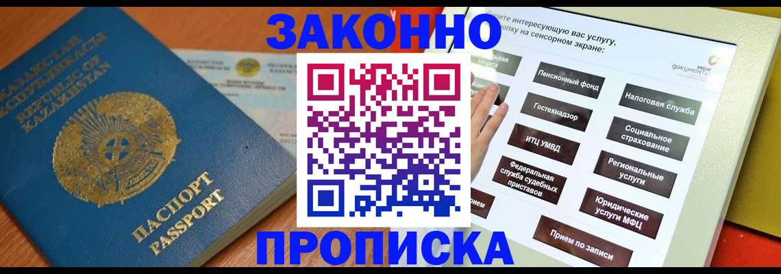 прописка для кредита в Фролово